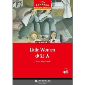 黑布林英语阅读 初二年级 第1辑  1 2 3 4 5 小妇人 红发会 秘密花园 反恶霸小分队 杰克的威士本游园会  带盒子塑封 全新 英语阅读