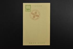 （特6765）史料  《满洲帝国邮政明信片》 二分  伪满洲国帝国邮政  一枚 盖戳  建国十周年纪念 新京  康德九年 三月一日  1942年3月1日