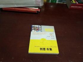 创意市集：伦敦市集16位艺术家/设计师访谈录