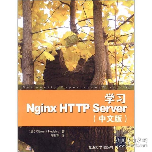 学习Nginx HTTP Server（中文版）