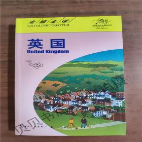 走遍全球9787503241130   正版图书