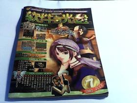 软件与光盘2002年7月号[总第46期] 【无赠品】