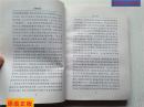 当代中国哲学丛书：言境释四章  屠友祥 著       上海人民出版社