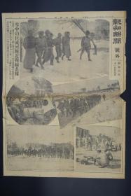 （特2474）史料《报知新闻》 报纸号外1张 1931年11月29日 日军逮捕的间谍图片 巨流河辽河站附近战线画报 满洲事变中国民党兵破坏满洲铁路现场视察的李顿调查团图  顾维钧 锦州地方中立地带 天津事变