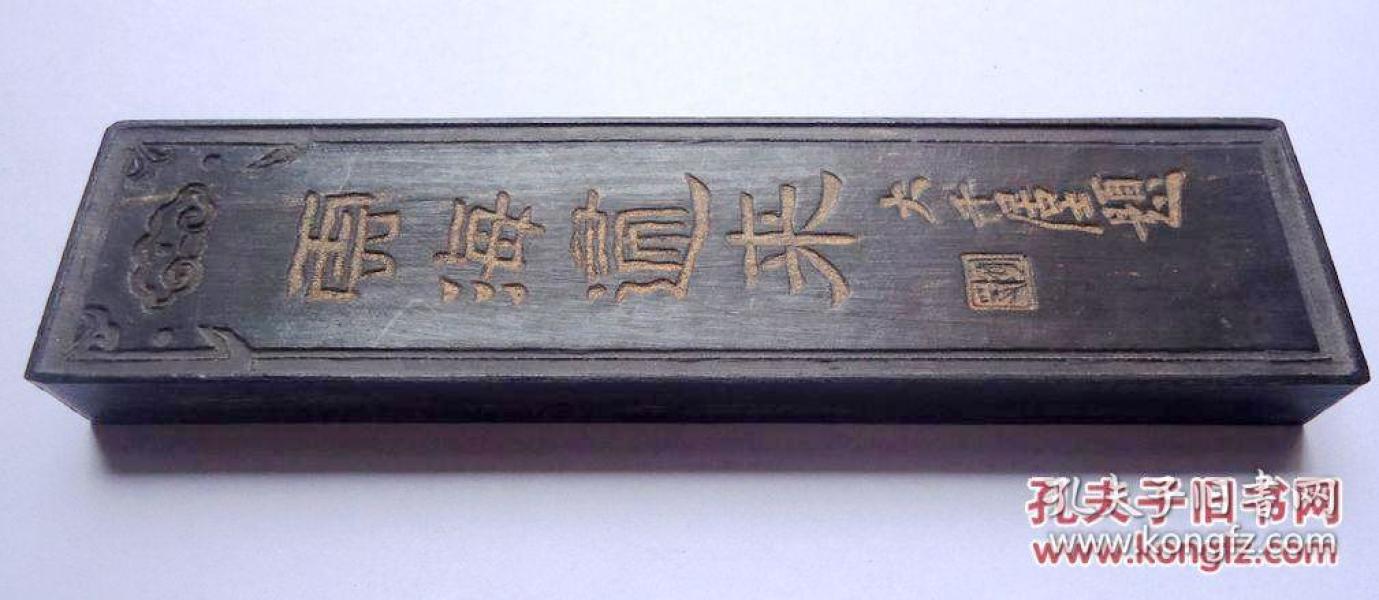 老墨 云海归来 神品 大千居士题 徽州胡开文制 12.5*3*1CM