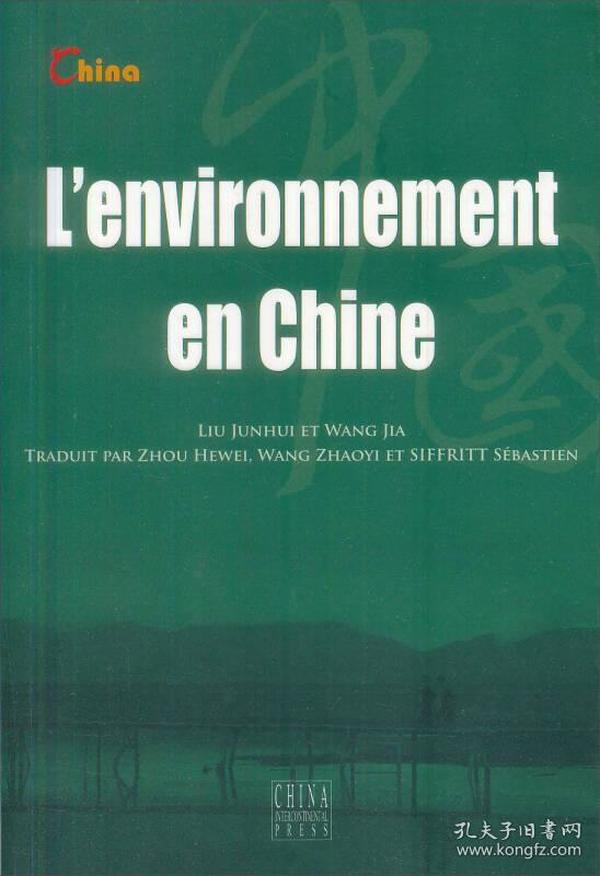 新版基本情况：中国环境（法文）