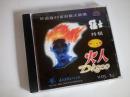 猛士特辑·火人DISCO VOL.1【1CD】
