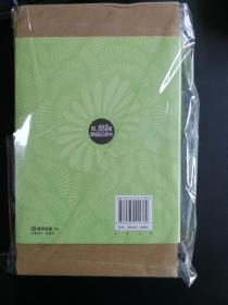 礼品书：《史记》摘录本；礼品装家庭必读书