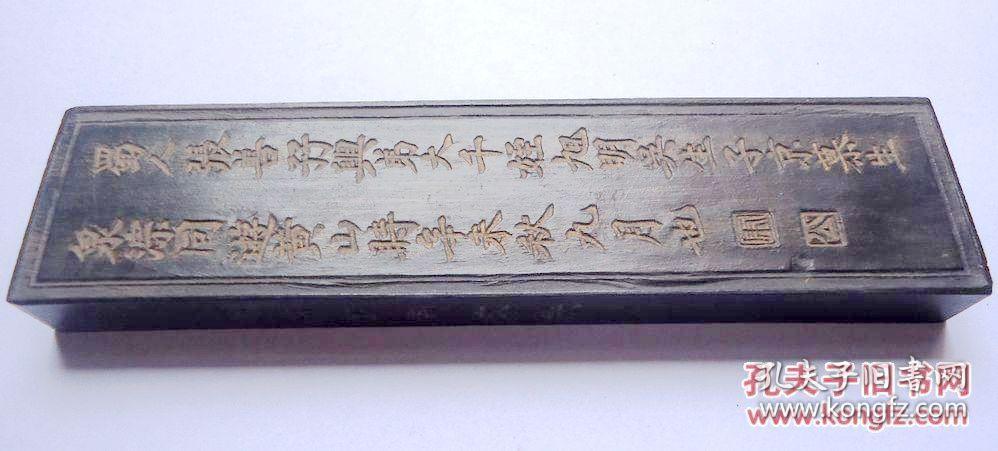 点击查看原图 老墨 云海归来 神品 大千居士题 徽州胡开文制 12.5*3*1CM