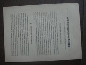 中国现状与共产党的任务决议案-1927年11月政治局会议通过