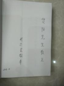 明清戏曲文学与文献探考·中华戏剧学丛刊（第一辑）