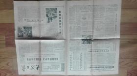 老报纸  大众日报【1971年2月25日】品相如图有破损不退不换