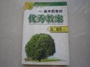 高中新教材优秀教案高二政治下 老版本 2003年12月第3版