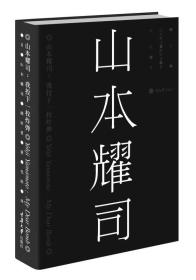 【以此标题为准】山本燿司