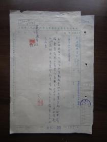 1955年上海庆正裕进出口行与组员（上海畜产出口公私定期联营）加工合约备案