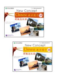新概念汉语：教学图卡3