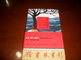 春天在哪里