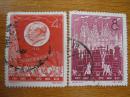 纪58 一九五八年钢铁生产大跃进邮票3-1,3-2（全戳）