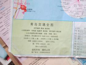 青岛地图山东省交通系列青岛交通全图2006