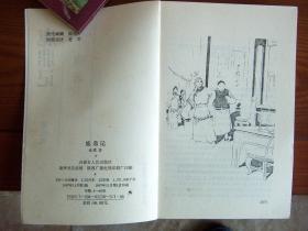 鹿鼎记