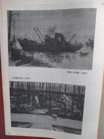 美术插页董苏水彩画，刘光健水彩画，张国权水粉画、肖畅恒水粉画、刘少华水彩画，