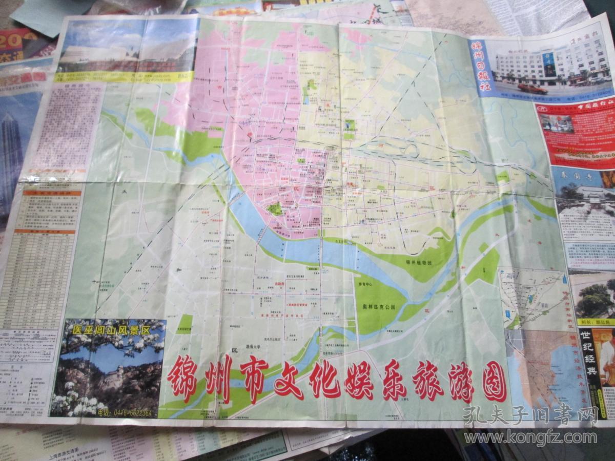锦州地图锦州市文化娱乐旅游图2005