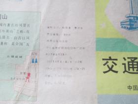 锦州地图锦州锦西兴城交通游览图1989
