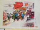 山东治淮国画选（76年）40幅全