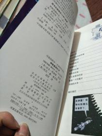 可怕的科学   20册合售具体见图