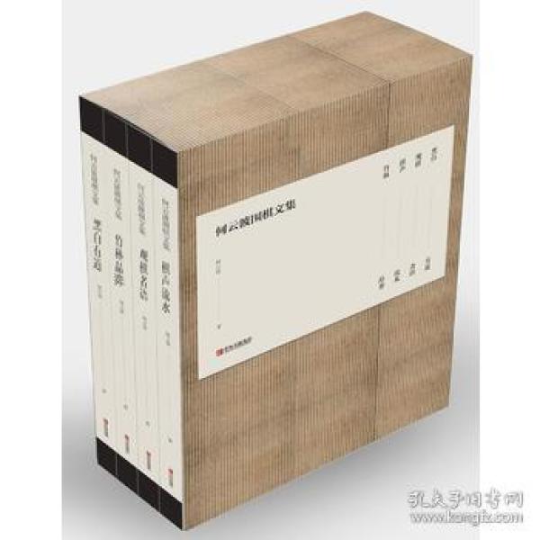 何云波围棋文集(全4册)