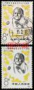 J53三八国际劳动妇女节70周年-蔡特金图， 齿孔偏移变体邮票，不缺齿，无揭薄好信销邮票一枚套（上图）