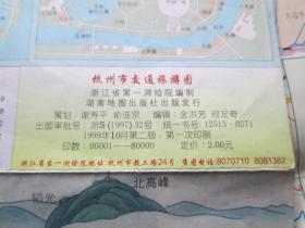 杭州地图杭州市交通旅游图1999