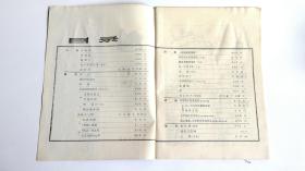 《北方文学》杂志1980年第1、2、5、6、8、10、11、12期及1983年2-3期（传记文学专号）共十期9本合售