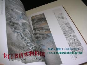 至璞之境--王界山、邵璞中国画联展作品选集 【邵璞签名本】