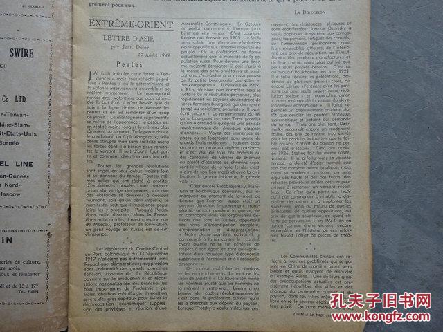 BULLETIN FRANCAIS HEBDOMADAIRE  1949/1.4