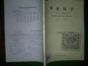 林业科学 2001 第37卷 第1期++