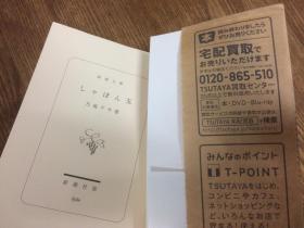 日文原版：《しゃぼん玉》   　  【存于溪木素年书店】