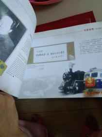 中国铁路毛泽东号机车