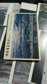 《中国书画百杰黄明芋国画作品集》明信片