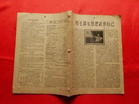 集邮【月刊】（1960年第2期，缺封面封底）