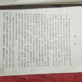 中华人民共和国的货币流通