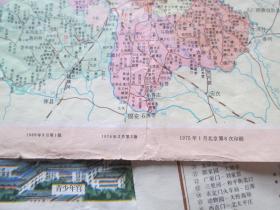 北京地图北京市区交通图1975