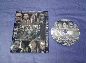 东京审判DVD（1碟装）