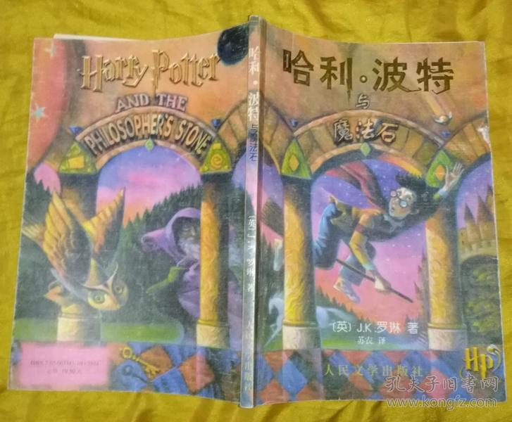 Harry Potter and the Sorcerer's Stone  哈利波特与魔法石