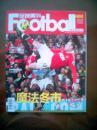 足球周刊（总第460期/2011.2.22）