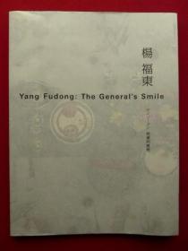 Yang Fudong:The General's Smile