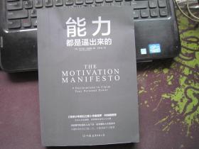 能力都是逼出来的