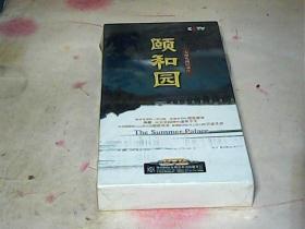 大型电视纪录片 颐和园 6DVD 盒装 未开封