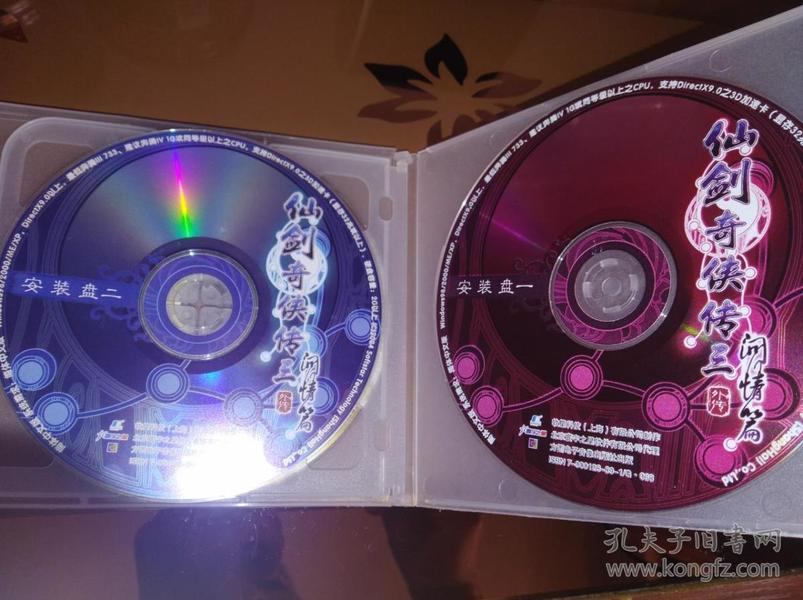 仙剑奇侠 三 外传 问情篇 (3张安装盘 1张游戏盘)