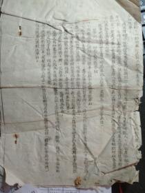 1950年3月大名县人民政府“对村级建政宣传参考材料”